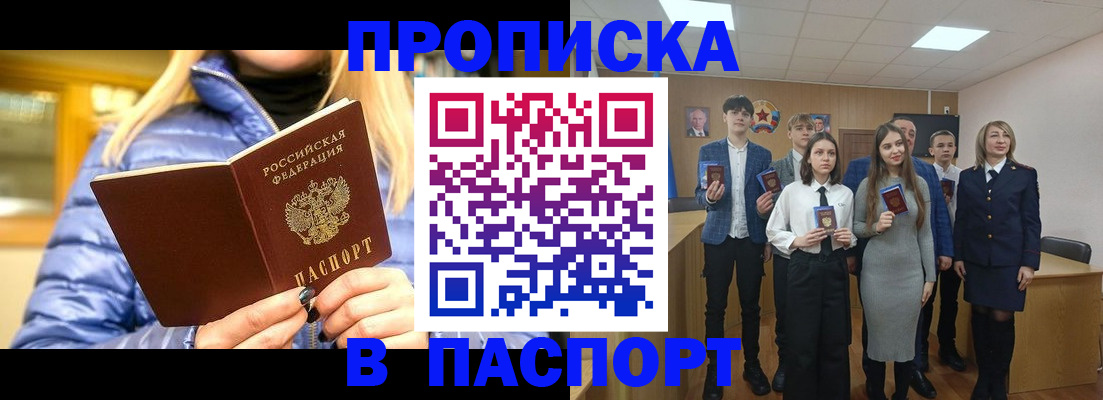 временная регистрация поиск в Оби