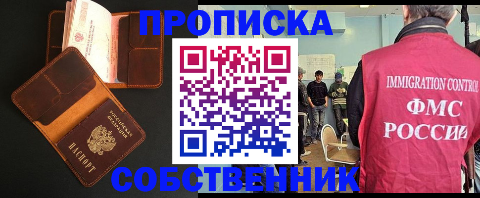 регистрация в Оби