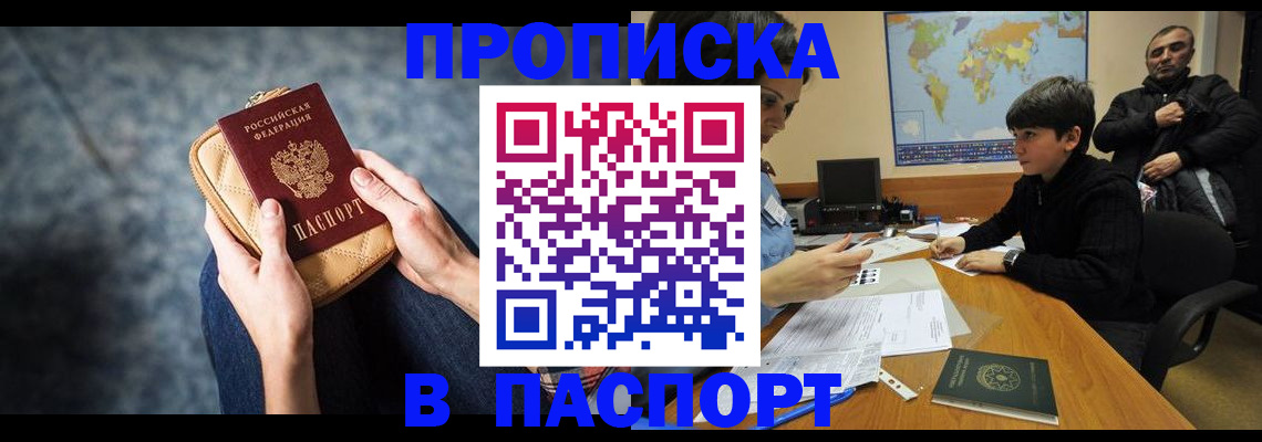 регистрация для школы в Оби