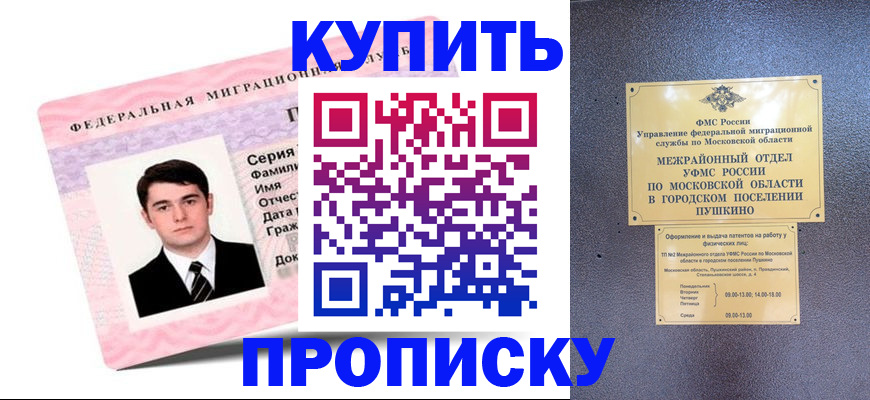 временная регистрация госуслуги в Оби