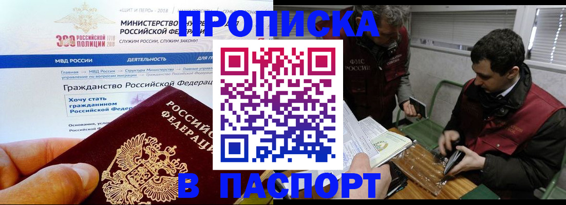 прописка от собственника в Оби